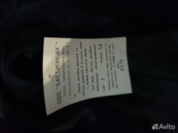 Женская шапка полиции уставного образца