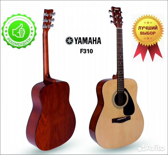 Yamaha F310 Акустическая гитара