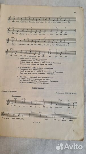 Песни с нотами