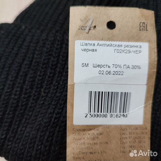 Шапка шерстяная двойная р. 56-58