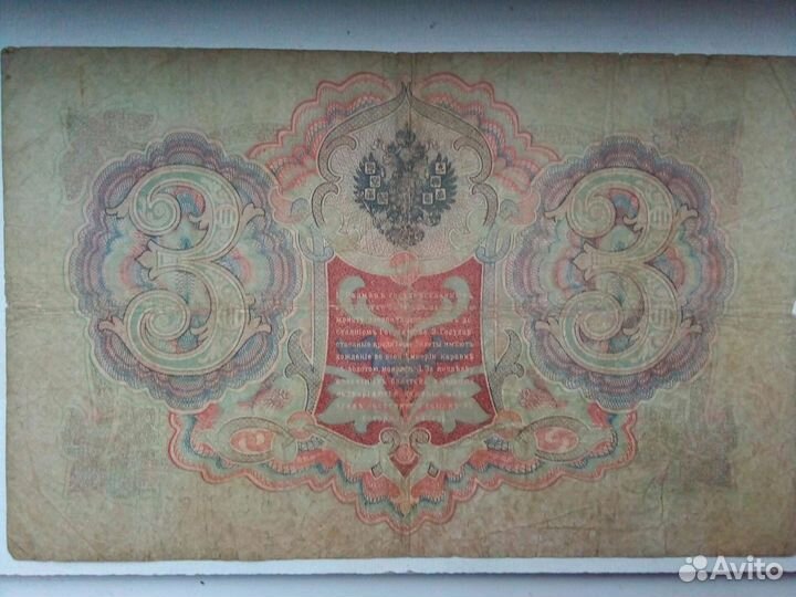 Купюра дореволюционная