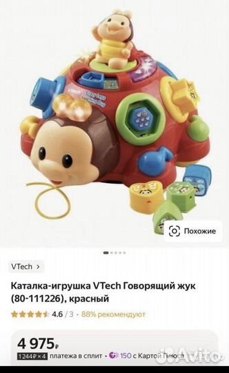 Говорящий жук Vtech