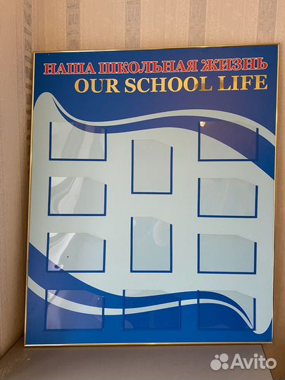 Стенды для школы