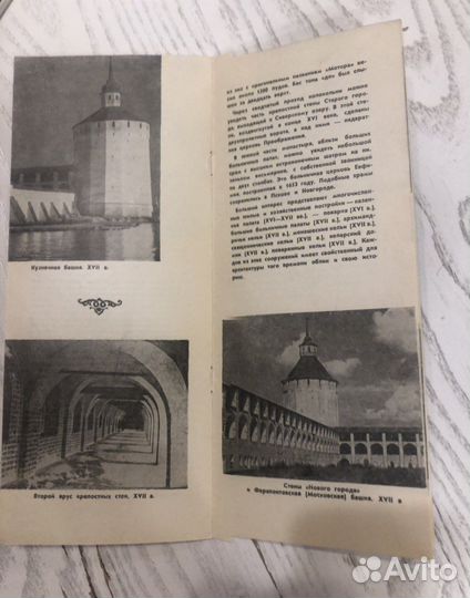Брошюра Кириллов, памятники Вологодщины, 1968г