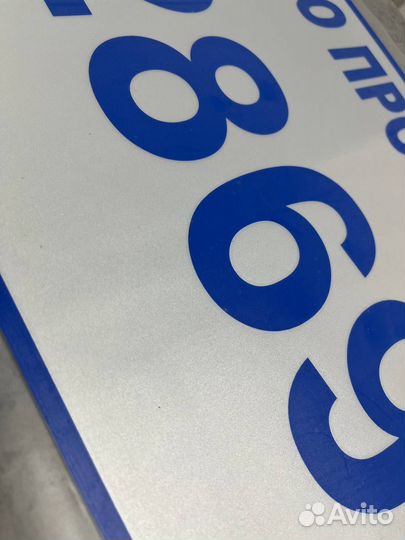 Адресные таблички из мастерской