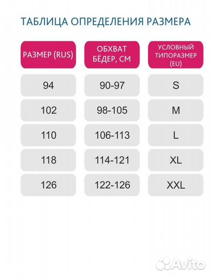 Бандаж дородовой