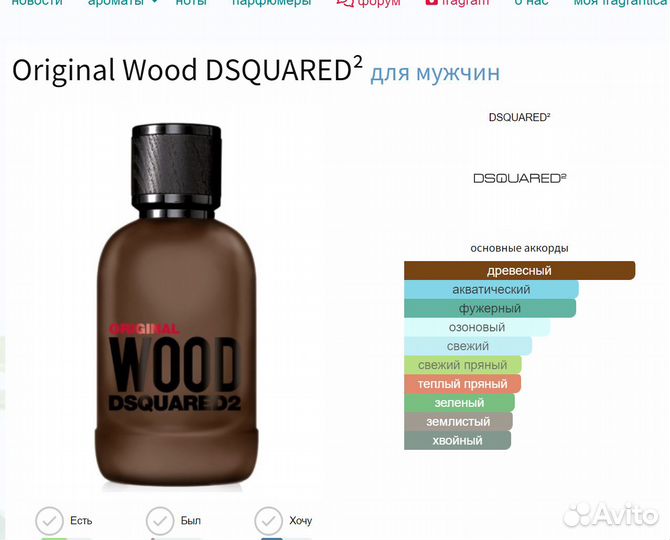 Original Wood dsquared²