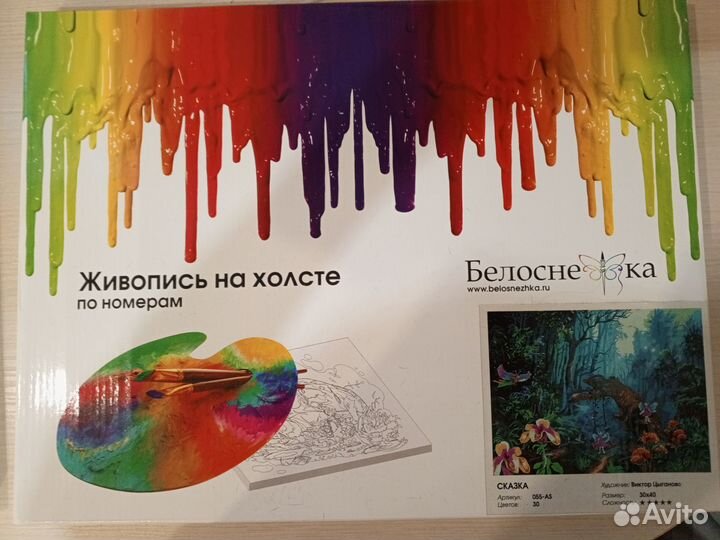 Картины по номерам