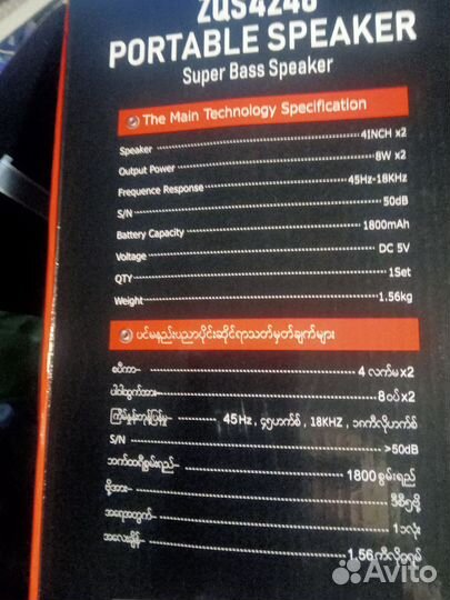 Блютуз колонка большая, новая