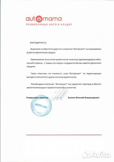 Интернет маркетолог