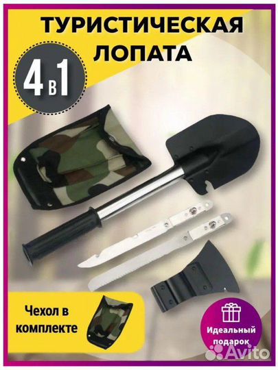 Лопата туристическая, автомобильная стальная