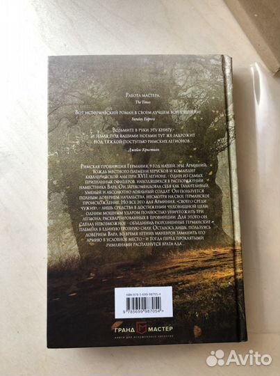 «Орлы на войне» Бен Кейн