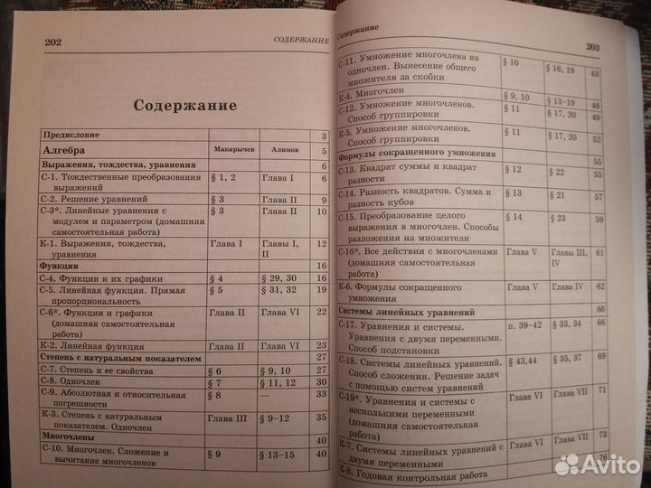 Самостоятельные и контрольные работы по математике