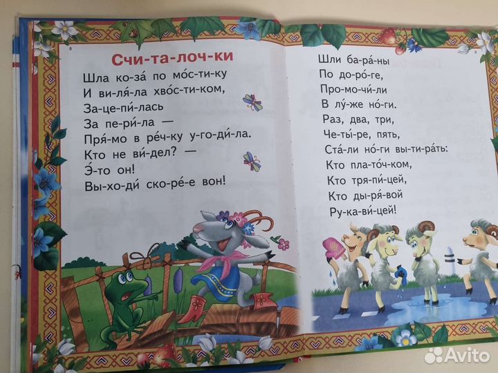Детские книжки