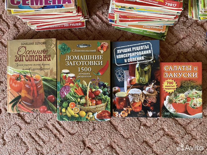 Журналы про дачу и кулинарные книги комплектом
