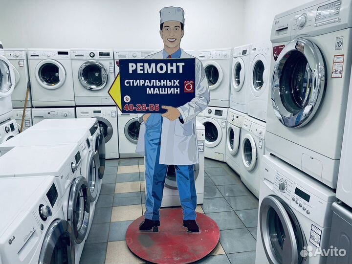 Ремонт стиральных машин с гарантией