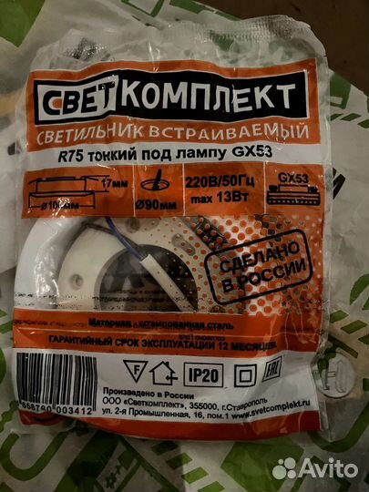 Светильник потолочный встраиваемый