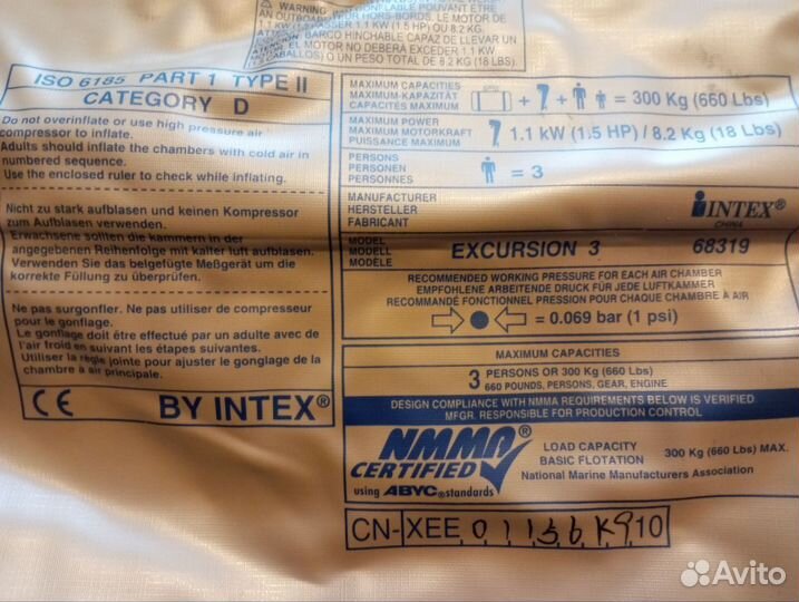 Intex Надувная трёхместная лодка Excursion 3