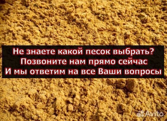 Речной песок