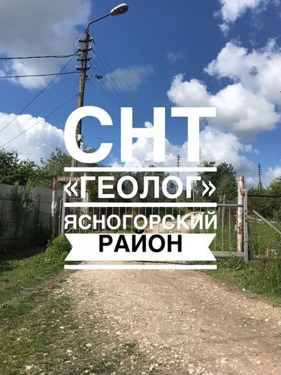 Участок 6 сот. (СНТ, ДНП)