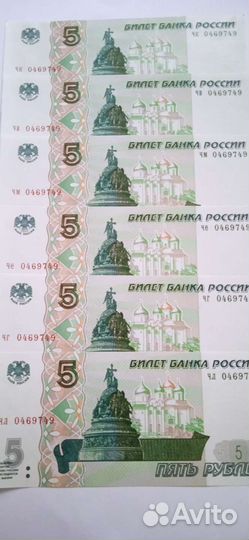 Пять Рублей 1997 г, 10 рублей 1997,Ржев