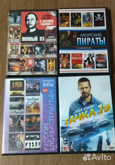 Двд диски фильмы