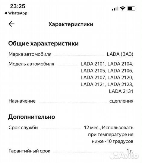 Сцепление комплект Valeo 003 495