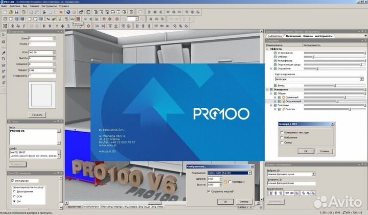 Pro100 програма