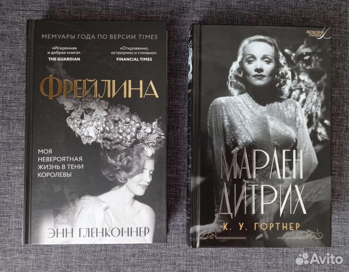 Мемуары, биография