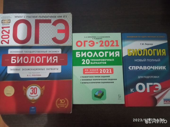 Огэ по биологии