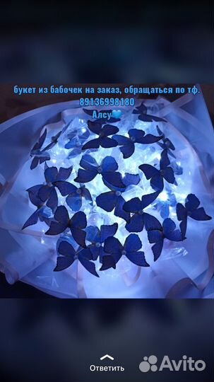 Букет из бабочек