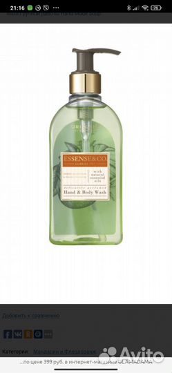 Мыло Орифлейм Шведский спа- салон