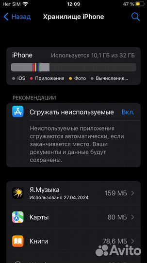 iPhone 6S, 32 ГБ