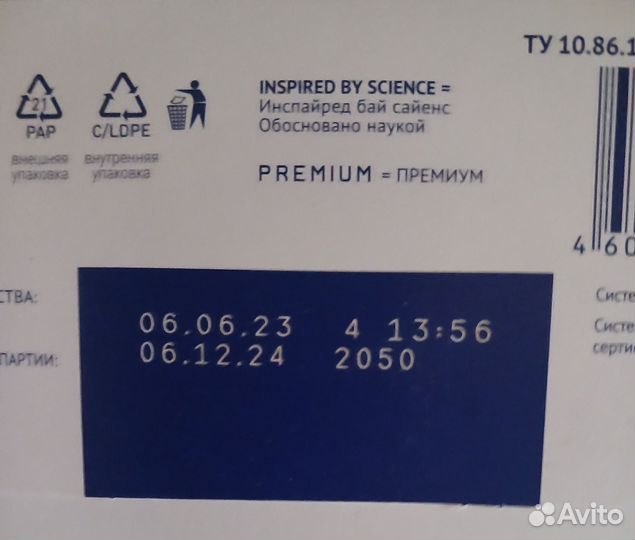 Смесь Нутрилак 1