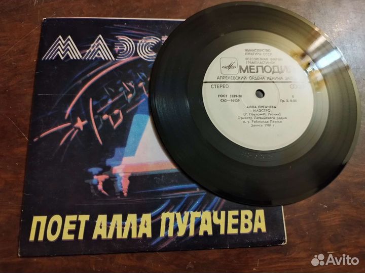 Грампластинки миньоны