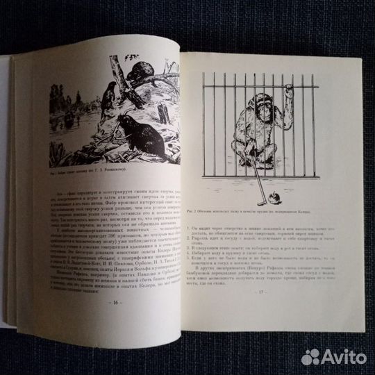 Книги на тему Психологии