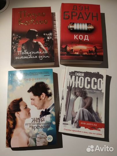 Книги разные