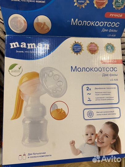 Молокоотсос ручной