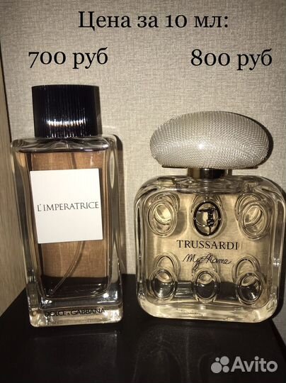 Отливанты парфюма