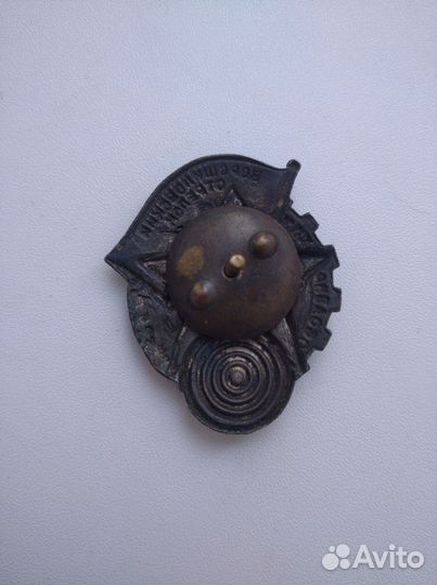 Знак Ворошиловский стрелок осоавиахим