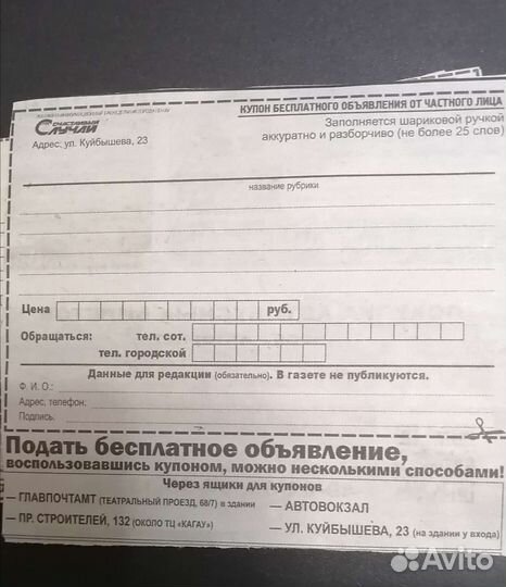 Купоны