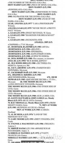 Виниловые пластинки