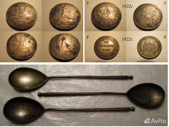 Серебро - полтинник 20 копеек 20-е года Ложка