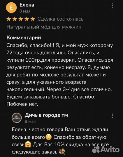 Золотой чудо мед мед жаркая ночь