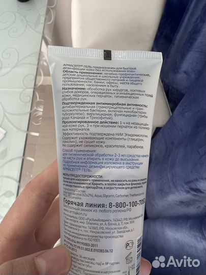 Кожный антисептик 7 шт, дезинфицирующее средство