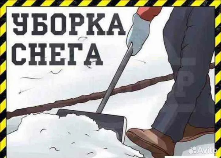 Газель и Грузчики Расколка Распиловка Уборка снега