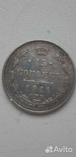 Монеты серебро