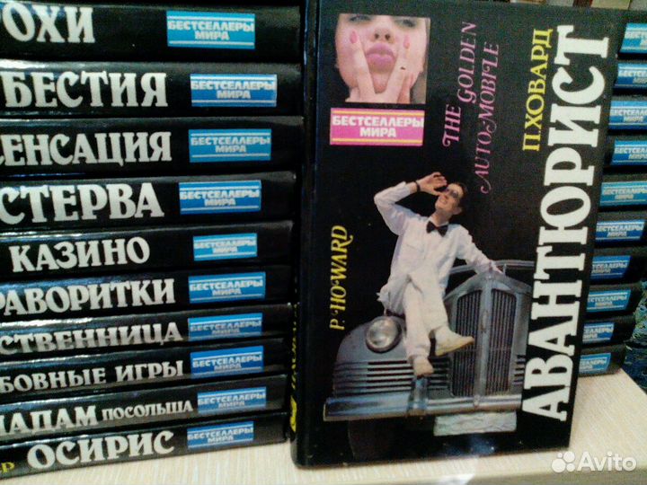 Бестселлер