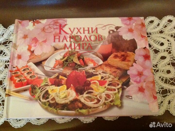 Кулинарная подарочная книга