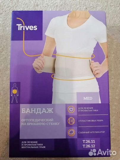 Бандаж противогрыжевый Trives